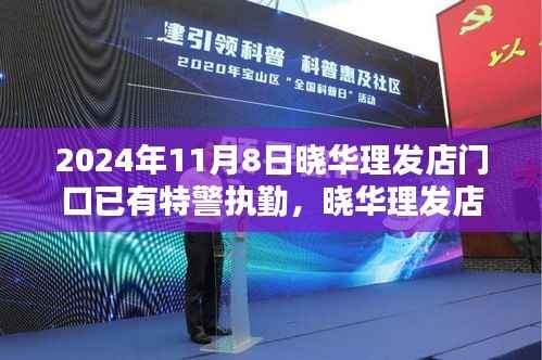 公司概况 第266页