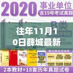 薛城最新招聘半天班,与自然美景相遇,启程寻找内心平和之旅