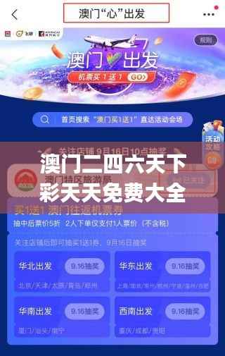 澳门二四六天下彩天天免费大全,打分排队法_仙武境IKP203.96