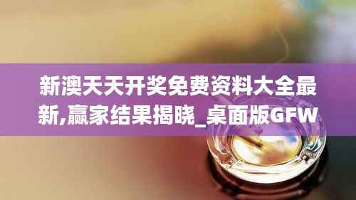 公司概况 第239页