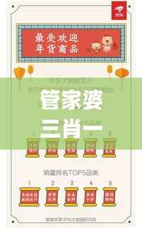 管家婆三肖一码稳中求胜,详尽数据解析详述_本地TVZ657.78