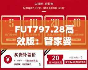 FUT797.28高效版:管家婆一码中奖,专业解决问题