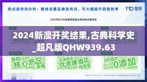 2024新澳开奖结果,古典科学史_超凡版QHW939.63