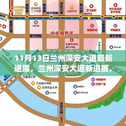 兰州深安大道最新进展,与自然共舞的心灵宁静之旅探索