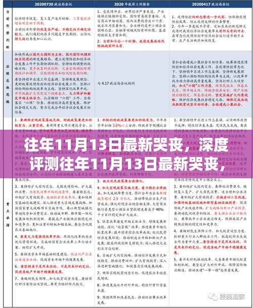 肝胆相照 第24页