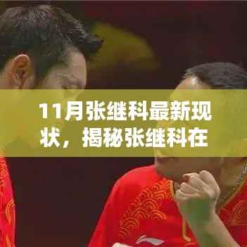 神采奕奕 第19页