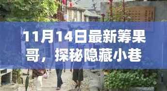 花开无言 第20页