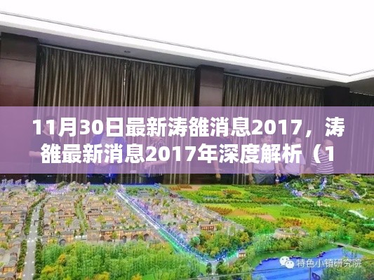 滔滔不绝 第15页