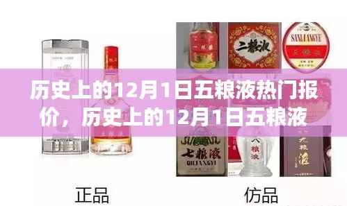 历史上的五粮液报价变迁,自信与成就感的源泉,学习背后的价值体现