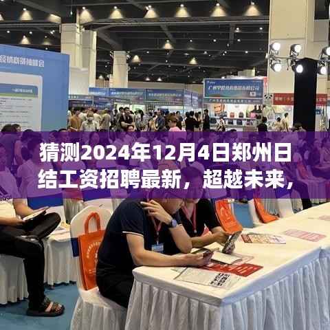 诚聘英才 第158页