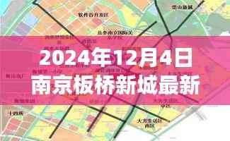 南京板桥新城探秘之旅,自然美景的心灵启程(最新消息)