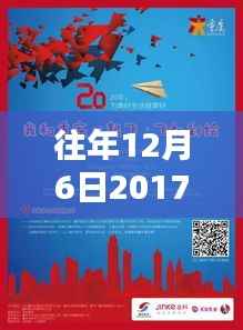 重温美好瞬间,往年精选微信图片回顾——往年12月6日精选图片回顾