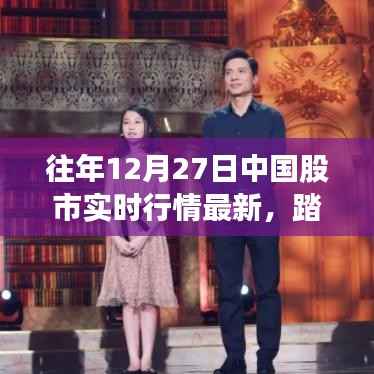 股市实时行情更新日,探寻自然秘境的内心平和之旅