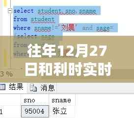 和利时实时数据库,十二月二十七日的回顾与影响分析