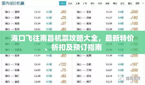 后会难期 第3页