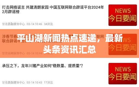 出就外傅 第3页