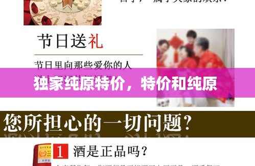 独家纯原特价,特价和纯原