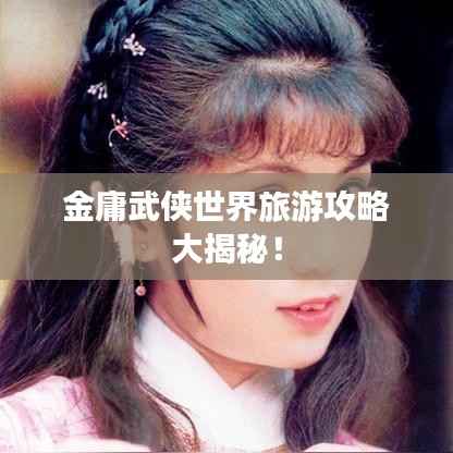 熊经鸟伸 第2页