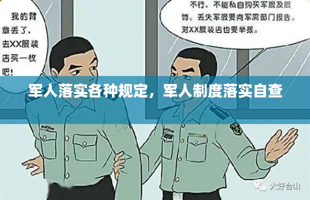 大雪纷飞 第2页